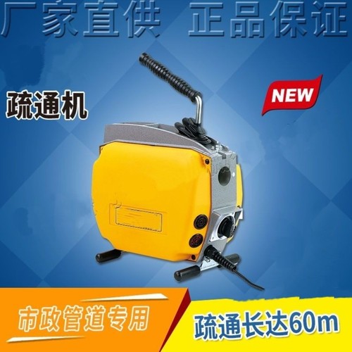 A150G大功率电动疏通机市政专业师傅室外下水管道专业清理疏通机
