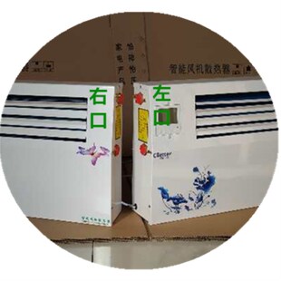 明装 6进6出24根纯铜管水暖空调壁挂散热器立式 风机盘管吹风暖气片