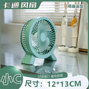 桌面小风扇静音办公室午休usb电风扇小型家用大风力迷你台扇便携