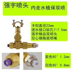 果园风送打药机内走水陶瓷可调雾化直喷喷嘴 包邮 植保机喷头自走式
