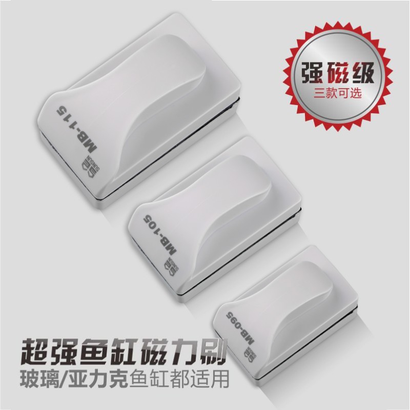 森森磁力刷清洁刷鱼缸带刮刀吸力强磁清洗除藻鱼缸擦水族玻璃清洁