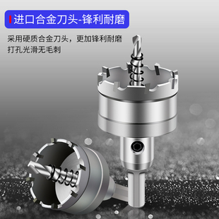 合金铝合金开孔器金属超硬防盗门打孔神器不锈钢专用扩孔钢铁钻头