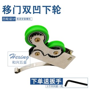 双凹下轮镀铜款 推拉门凹下滑轮衣柜厨房卫生间移门轱辘滚轮子