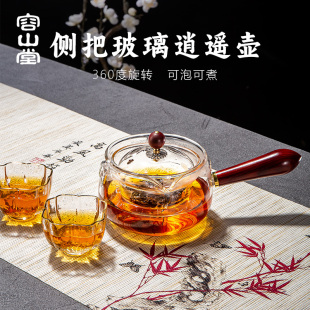 煮茶壶煮茶器煮茶炉 容山堂耐高温玻璃逍遥壶旋转泡茶壶2025新款
