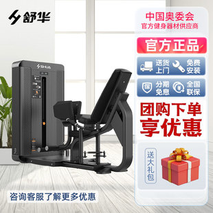 舒华商用插片式专业训练健身房器材家力量站G8824大腿内侧肌训练