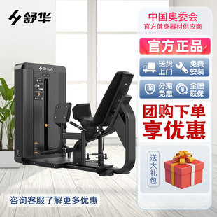 舒华商用插片式专业训练健身房器材家力量站G8823 大腿外侧肌训练