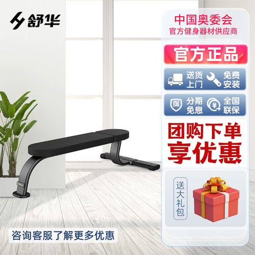 舒华商用综合训练器健身房器材家用力量站SH-G6878 平凳