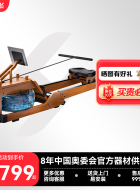 舒华划船机家用水磁双阻可折叠智能调阻健身器材有氧划船器R920