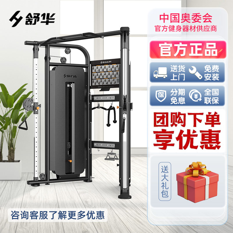 舒华商用综合健身房器材力量站SH-G6820可调式双滑轮多功能训练器