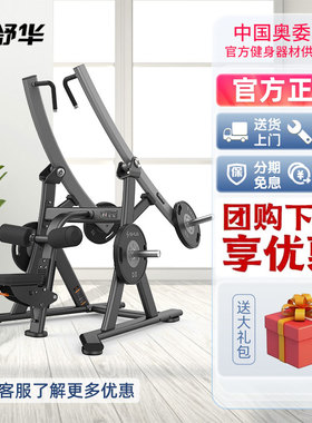 舒华商用挂片式专业综合训练健身房器材家用力量站G6903高拉训练