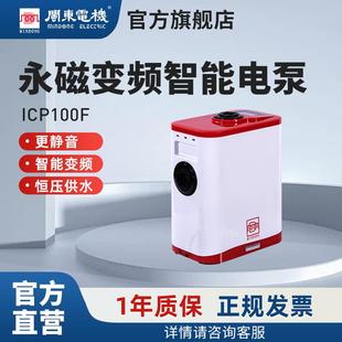 闽东增压泵全自动恒压变频泵家用抽水小型高扬程自来水恒压加压泵