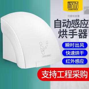 恒温干手器全自动感应烘干机手器商用卫生间烘手机智能家用烘手器
