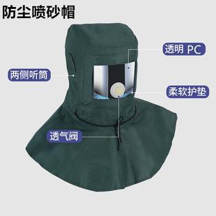 防尘帽工业粉尘打磨喷漆防护面罩全脸头套男女工作服专用帽子围脖