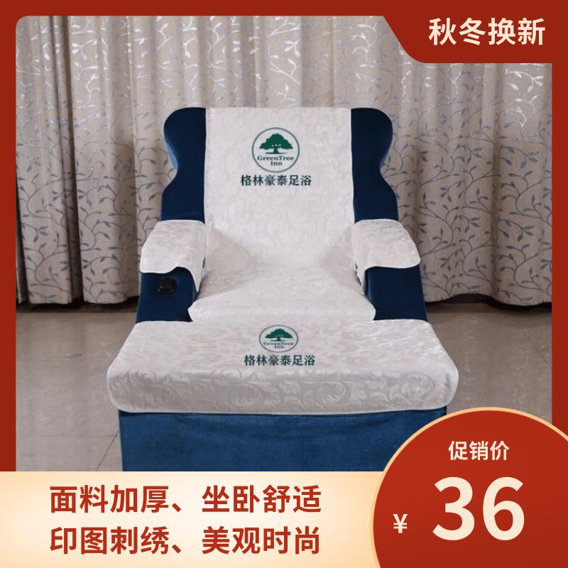 足浴沙发巾四件套加厚防滑采耳足疗美甲沙发套罩美容床单按摩椅垫