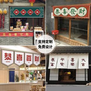 餐厅门头帘半帘旗帘布艺店招装 港式 饰帘头定制免打孔布帘隔断帘子