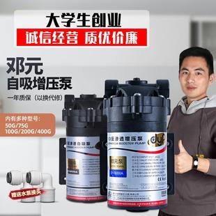 增压泵家用纯水机隔膜水泵直饮水净水器配件24V电机75加仑 50G邓元
