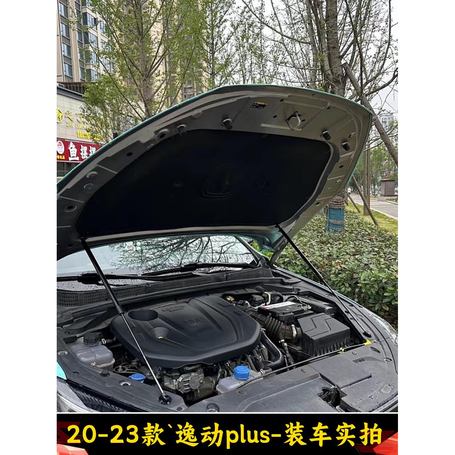 长安逸达UNIV改装件引擎盖液压杆逸动PLUS前机盖支撑杆专用配件