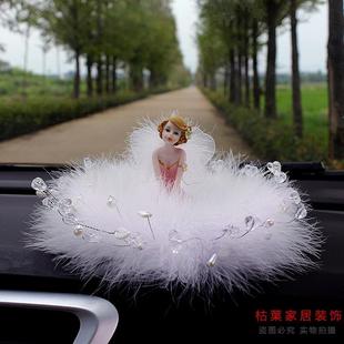2023车载摆件中控台少女汽车内饰小仙女高级感珍珠羽毛垫女神款