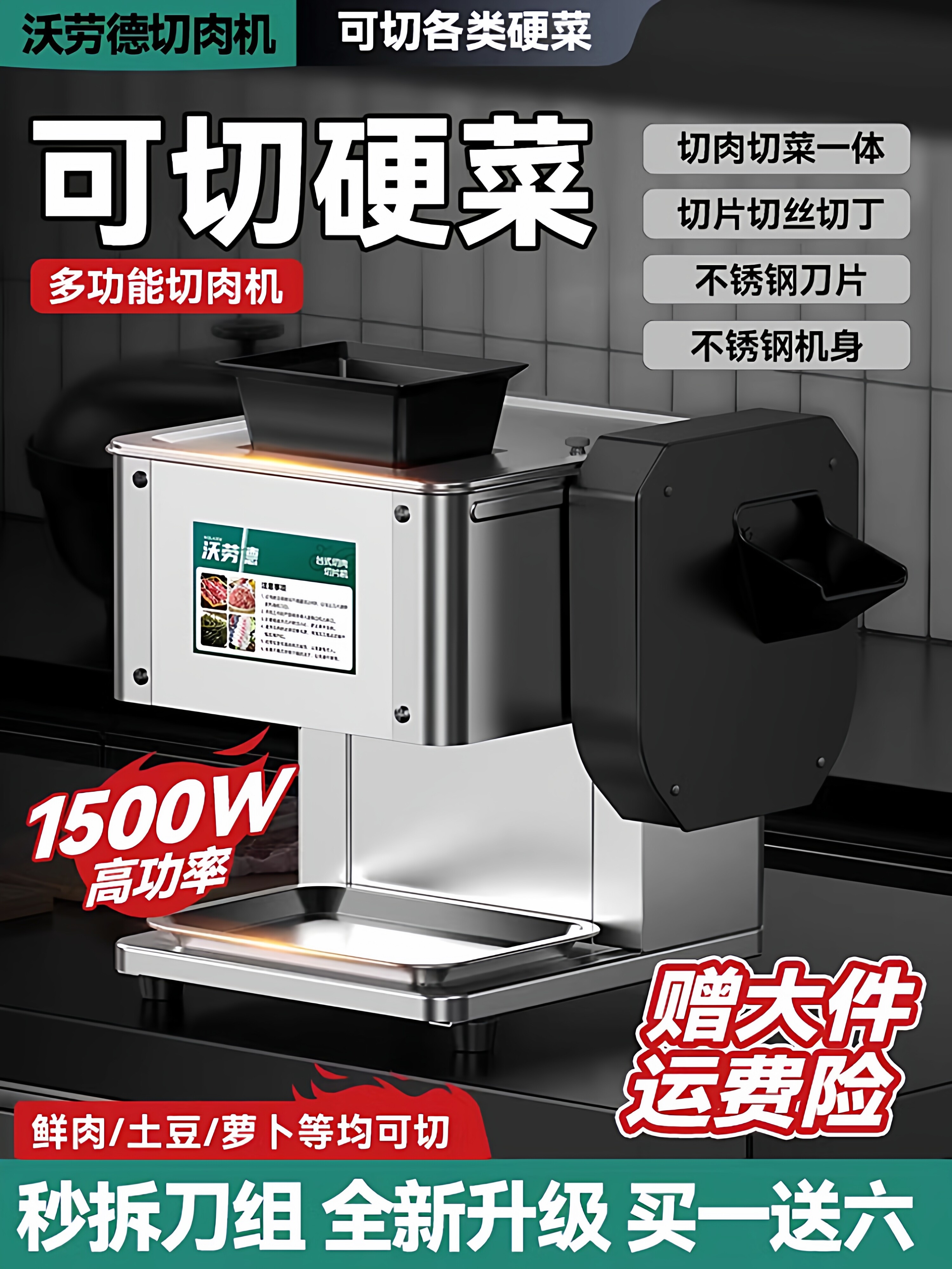 切肉机商用切鲜肉片机全自动小型电动土豆切丝打肉新款绞肉机切丁
