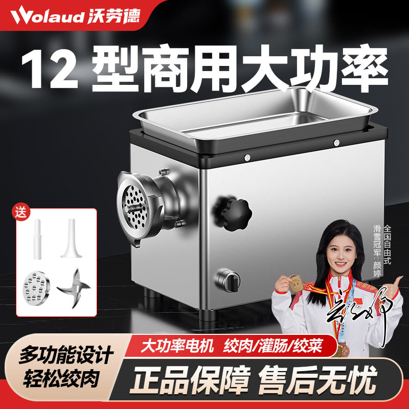 绞肉机商用电动灌肠机不锈钢全自动多功能碎肉切菜机大功率切肉机