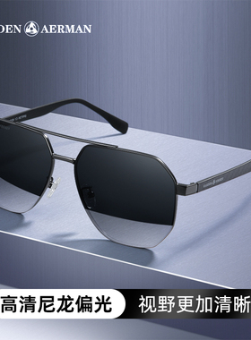 阿尔曼太阳眼镜飞行员太阳眼镜男士碳纤维抗UV偏光镜开 车驾驶眼