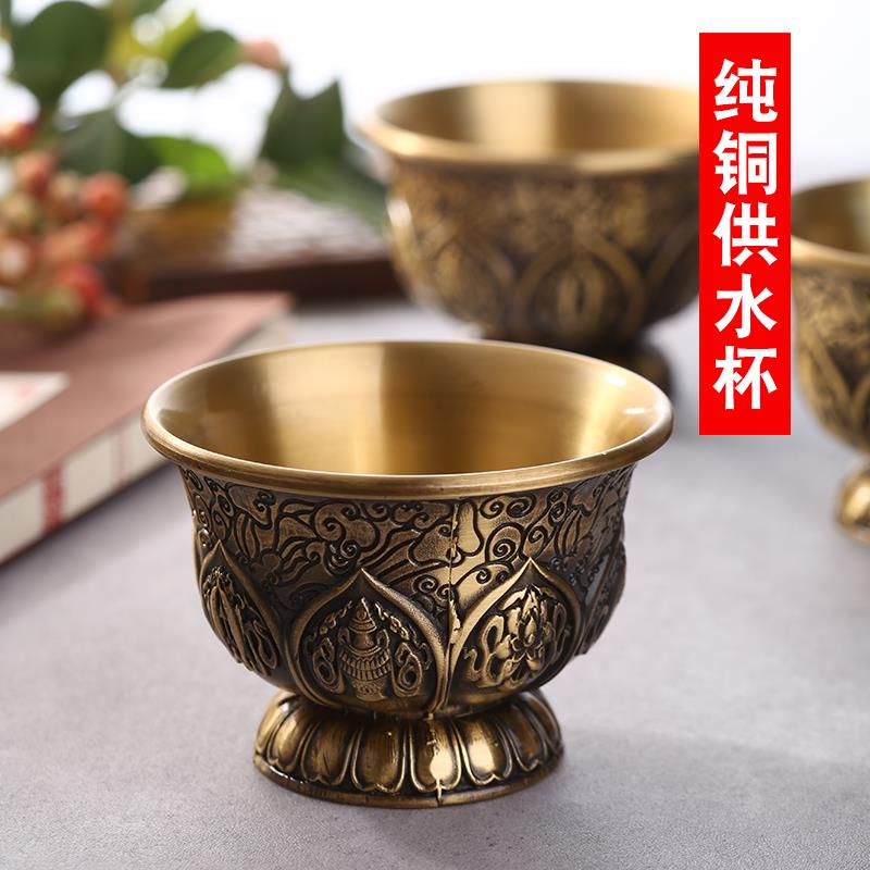 新款纯铜供杯密宗八吉祥图案七供水杯供佛杯家用佛堂佛前净水杯
