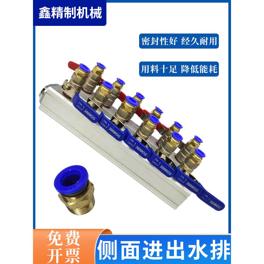 注塑机配水器双排分流器模具冷却水排配水器充水垫圈