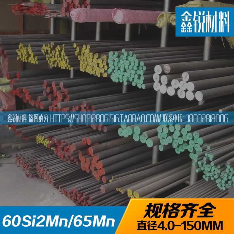 60Si2Mn弹簧钢棒材 65Mn圆钢 锰钢弹簧钢圆棒 5 6 7 8 9 10-200mm