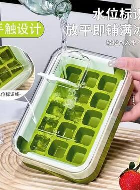 零触注水按压冰格冰块模具家用DIY 制冰器带盖子易脱模可携式储冻