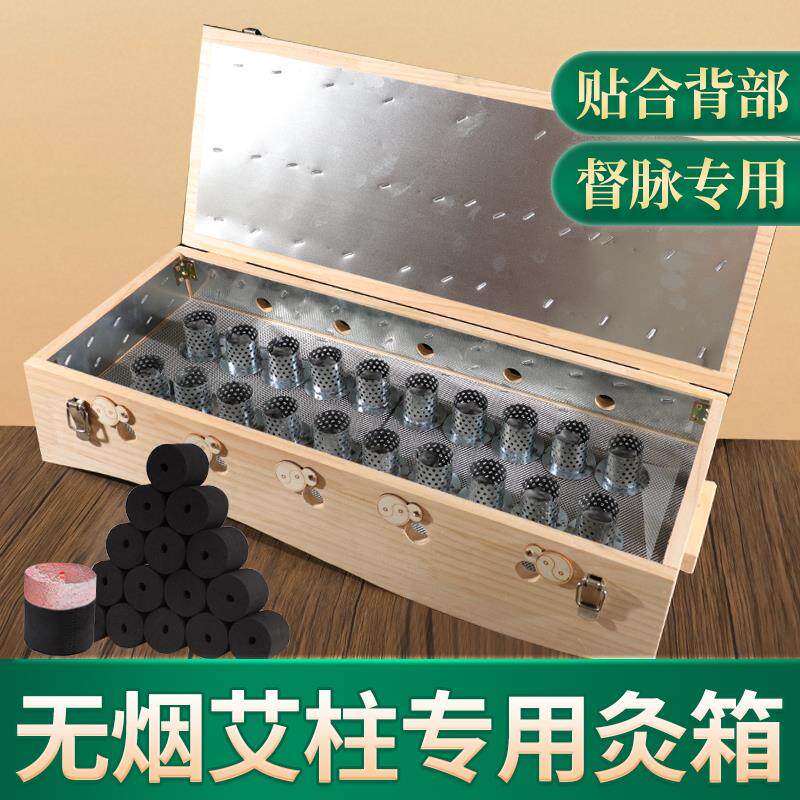 无烟艾柱专用督脉灸箱艾灸盒背部龙骨灸全身通用美容院艾灸工具