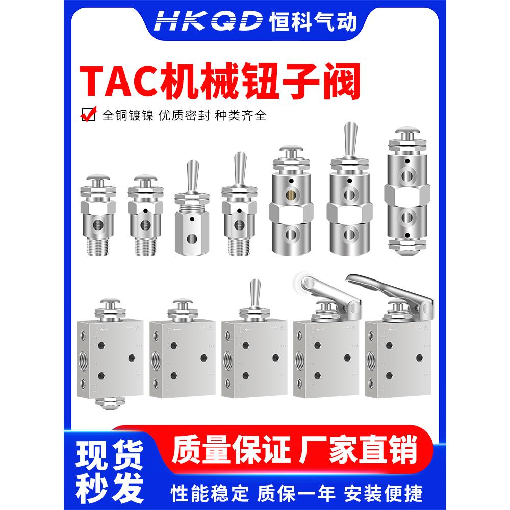 小金井型机械阀气动钮子阀TAC2-41V 41P 31V 31P 3P 3V 3S 4P 4V