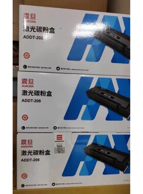震旦ADDT208原装硒鼓 一体式激光打印机墨粉盒