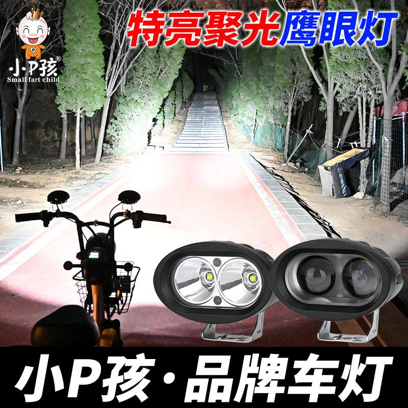 电动车灯强光机车LED客厅灯超亮三轮车改装外置 12V60V流氓灯射灯