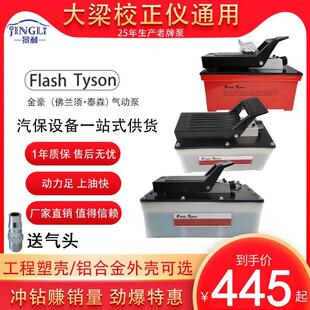 大梁校正仪气动泵配件液压帮浦通用脚踩泵公母接头金豪泵维修包泵