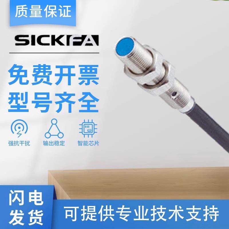 SICK FA接近开关IM05-1B5PSVU2S/1B5PSVT0S/1B5PSVR8S施克西克型