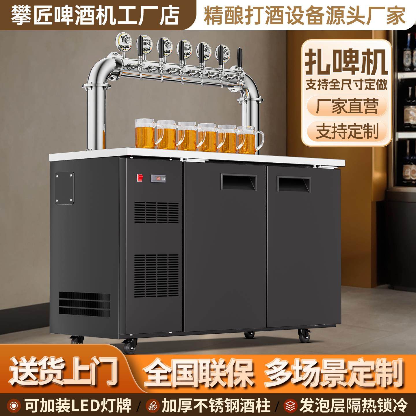 精酿啤酒设备All啤酒机扎啤机商用生啤机打酒机鲜啤机器