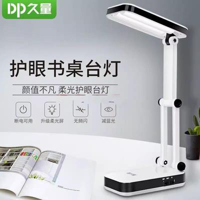 久量666充电款LED护眼高中学生宿舍可折叠学习专用超长续航小台灯