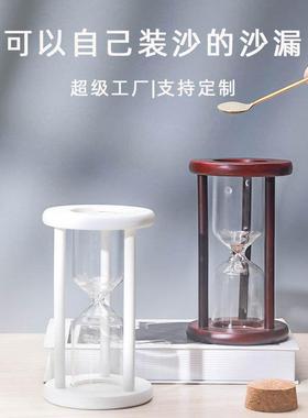 新款手工自装沙漏容器生日礼物创意家居装饰摆件木质空流沙计时器
