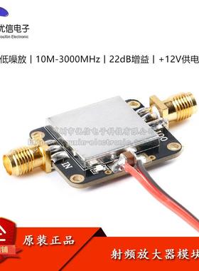 射频放大器模块 低噪放 LNA 宽带10M-3000MHz增益22dB
