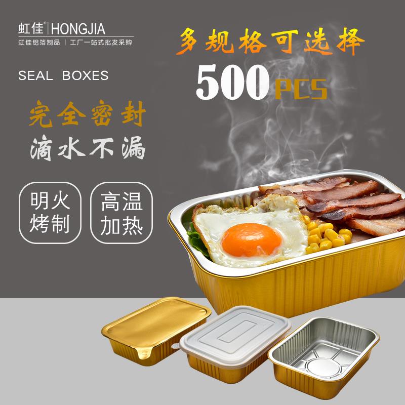 金色航空锡纸盒长方形一次性餐盒加厚带盖子铝箔外送打包盒500祇