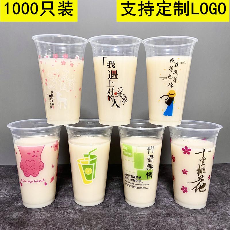 90口径一次性奶茶塑料杯1000冷饮打包杯700ml500ml网红饮料塑料杯