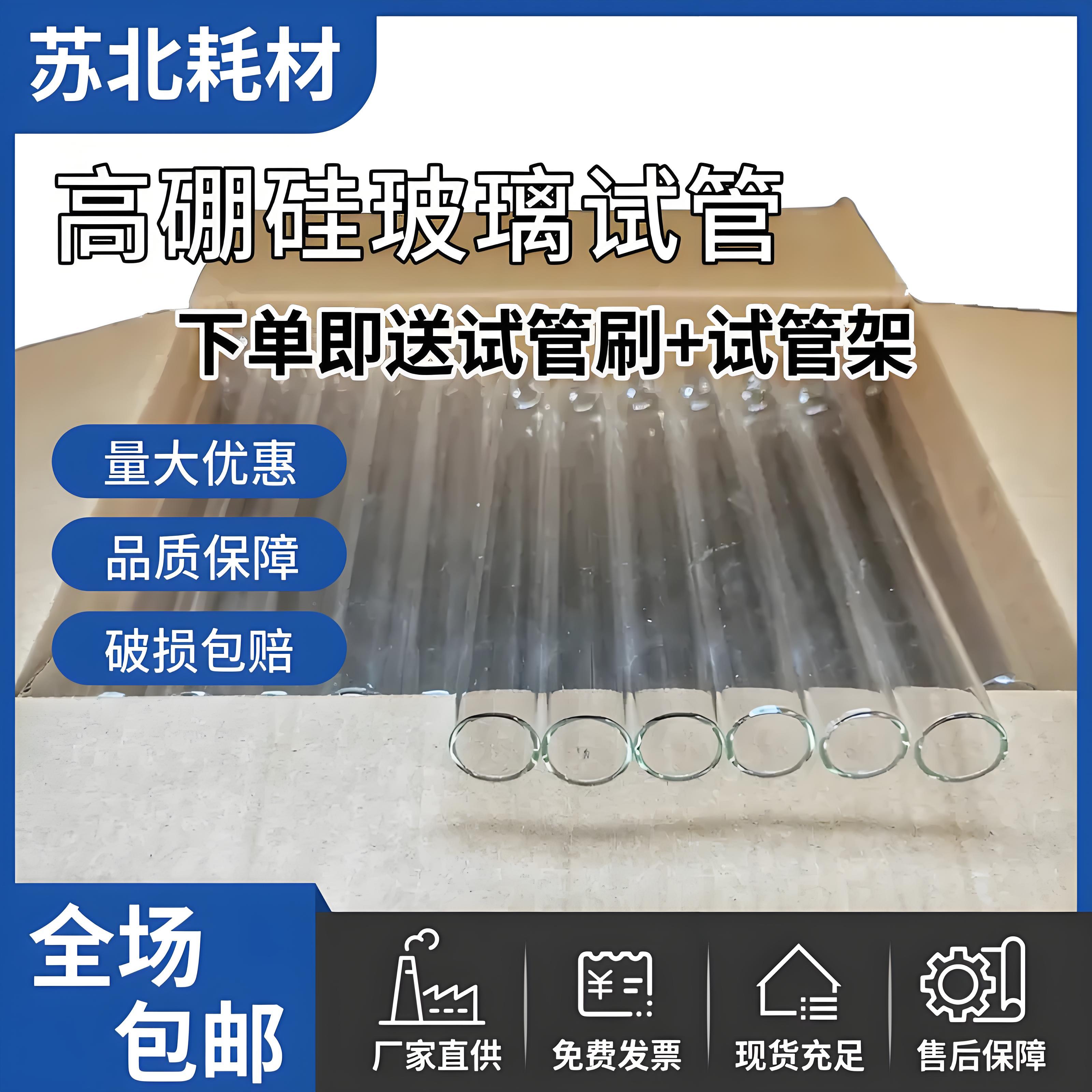 实验室耐高温高硼硅玻璃试管玻璃管15*100 15*150 18*18020*200mm