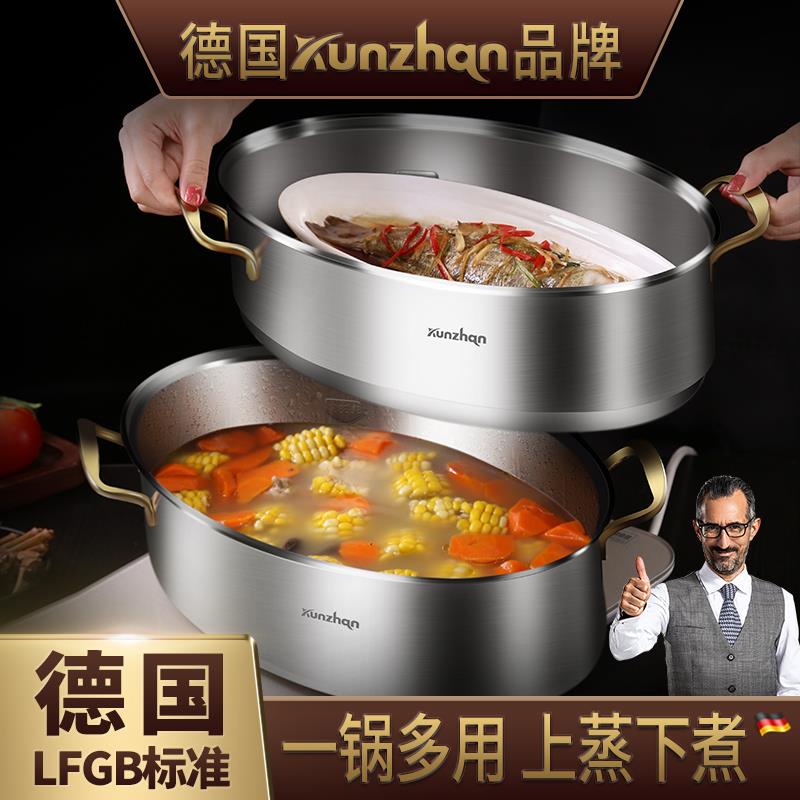 德国kunzhan304不锈钢蒸鱼锅蒸笼家用小蒸馒头的加厚馍电磁炉通用