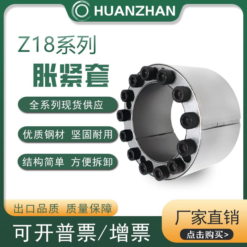 Z18胀紧套TLK400免键轴衬涨套MLAT动力锁胀套EUX61账套LOCK14胀套