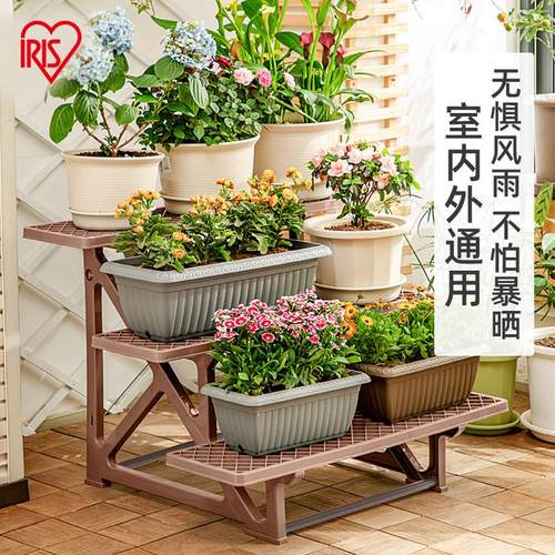 爱丽思塑料阳台置物架户外庭院收纳阶梯式花架多肉专用花盆爱丽丝