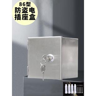 86型不銹鋼插座盒帶鎖戶外電動車充電防水防盜電室外配電箱防雨罩