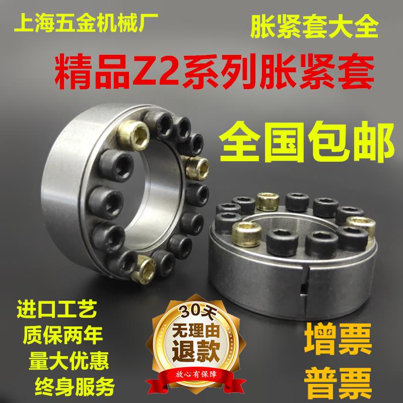 包邮涨紧套Z2胀紧套胀套联结套TLK200免键轴套涨套KTR100促销优惠