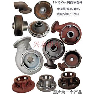 WQ-11/15KW配件污水泵六眼蜗壳止口225底座铸铁叶轮出水口中间盖
