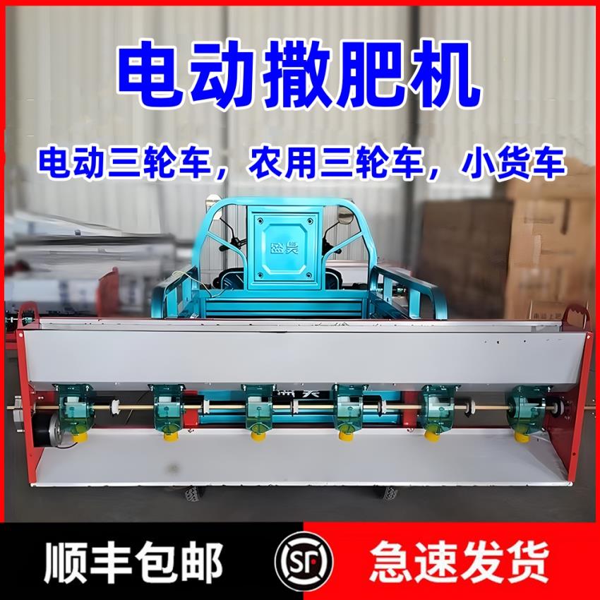 电动撒肥机施肥器新款不锈钢农用三轮车载后挂用融雪剂撒布机