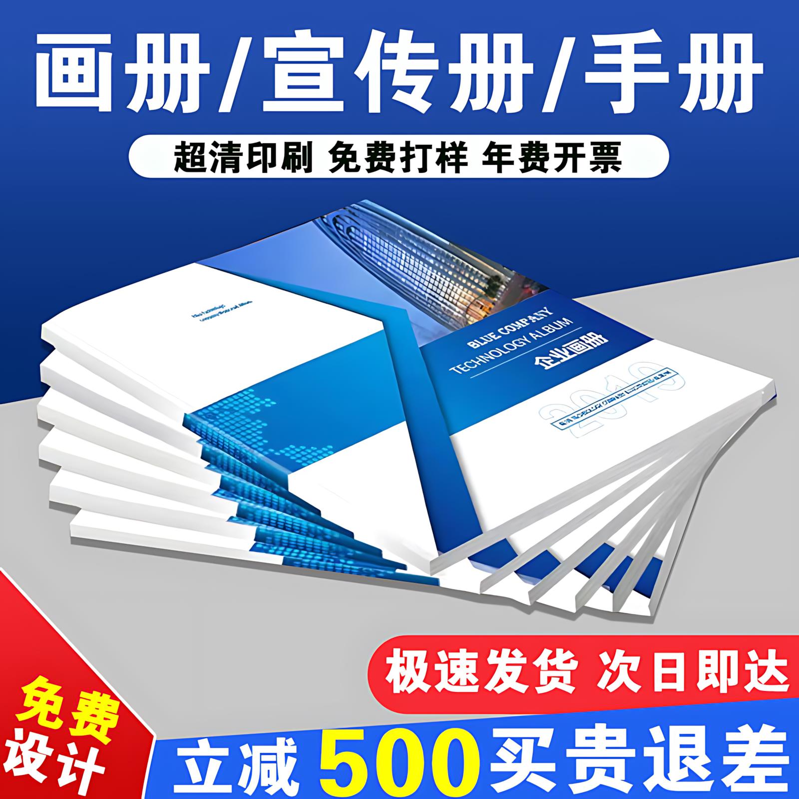 画 画册印刷宣传册设计制作公司员工手册画 画册企业产品小册子打